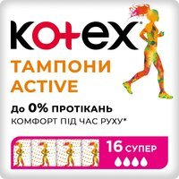 Тампони Kotex Active Super 16шт.