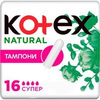 Тампони Kotex Natural Super 16шт.