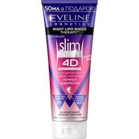 Eveline Cosmetics Slim extreme 4d professional: суперконцентрована концентрована нічна сироатка 250мл