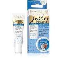 Eveline Cosmetics Juicy kisses: интенсивно увлажняющий бальзам для губ - coconut cocktail 12 мл