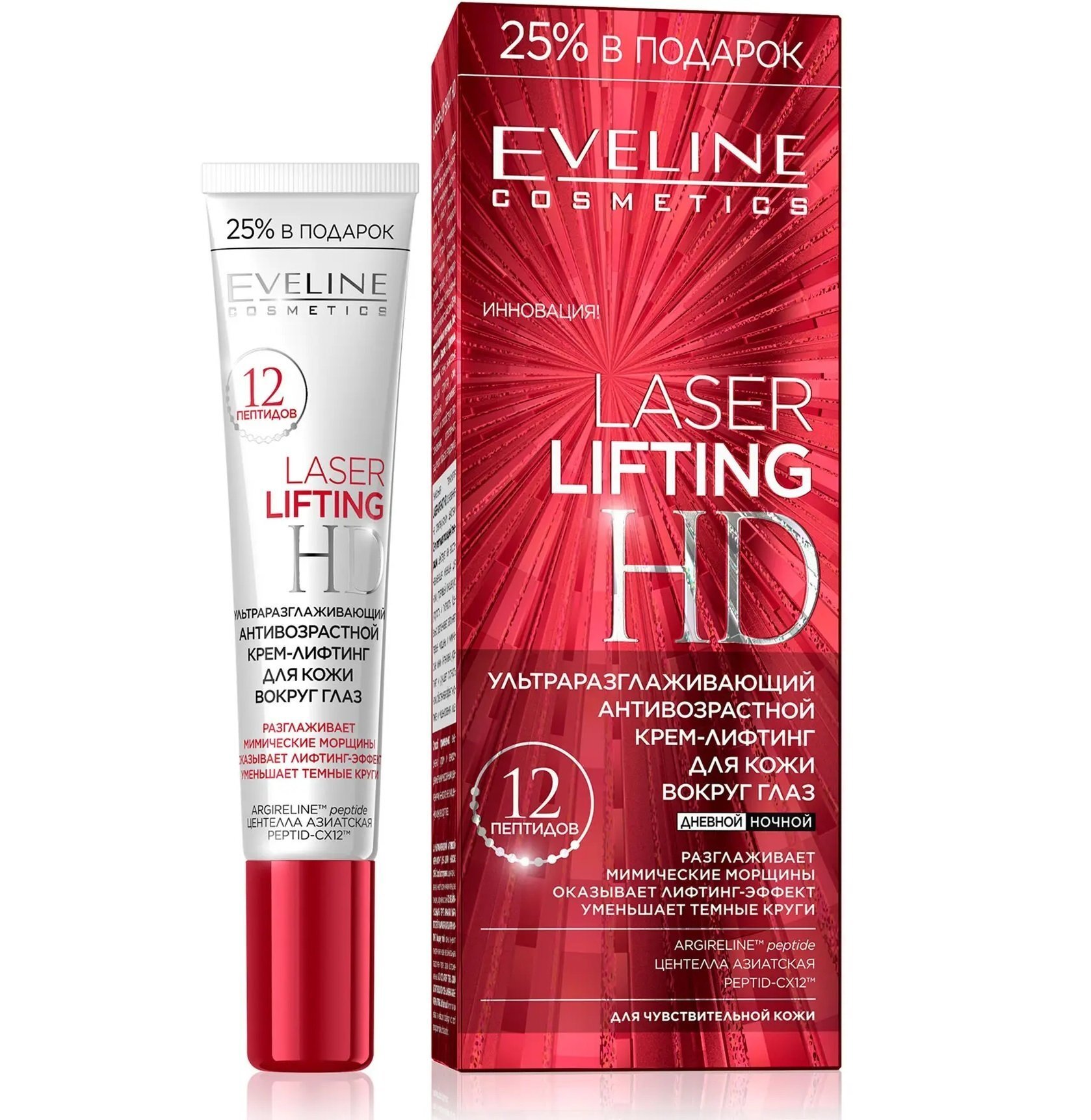

Eveline Cosmetics Ультраразглаживающий антивозрастной крем-лифтинг для кожи вокруг глаз серии laser lifting hd, 20мл