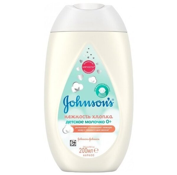 

Johnson’s baby Детское молочко для лица и тела «Нежность хлопка» 200 мл