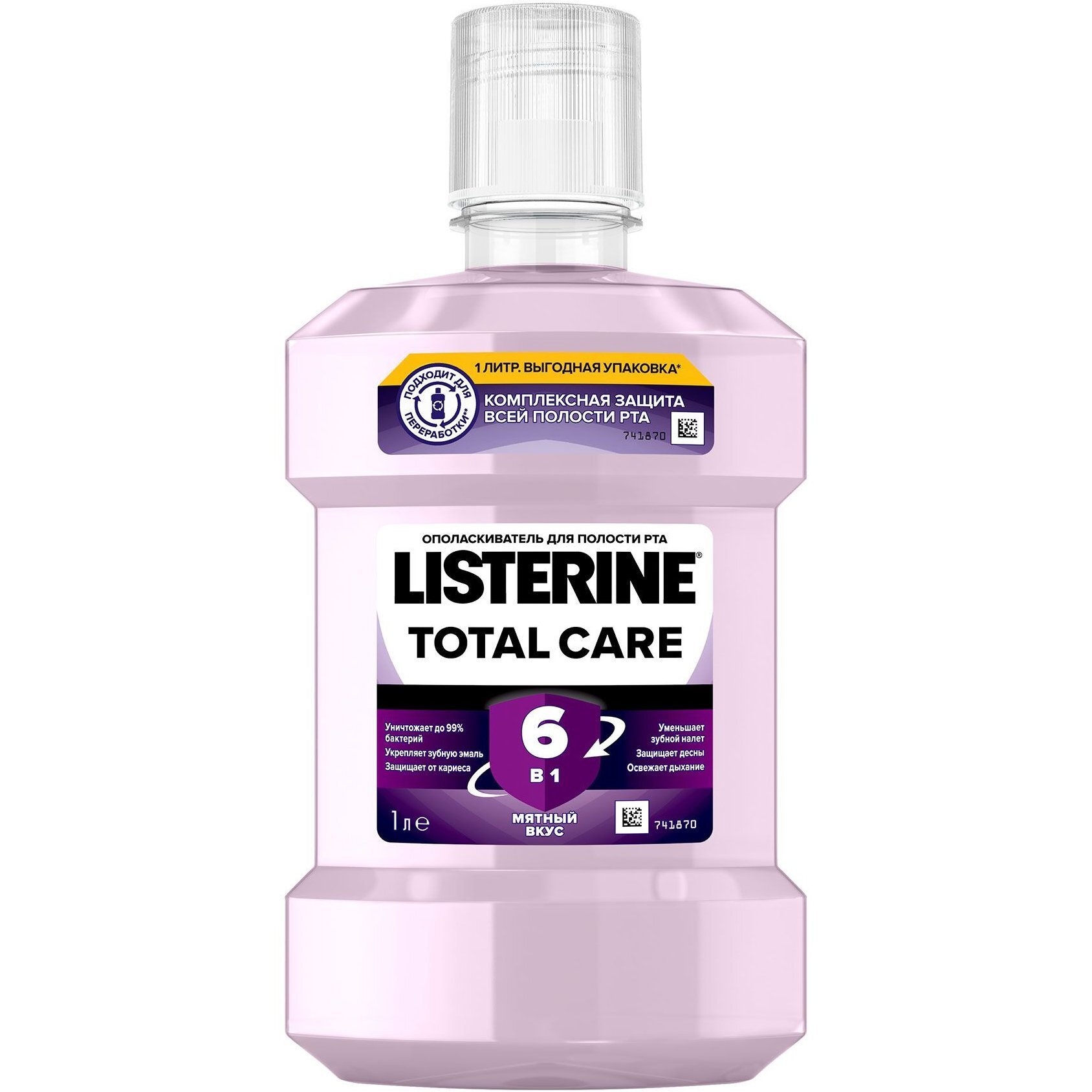 Ополаскиватель для полости рта Listerine Total Care 1л фото 1