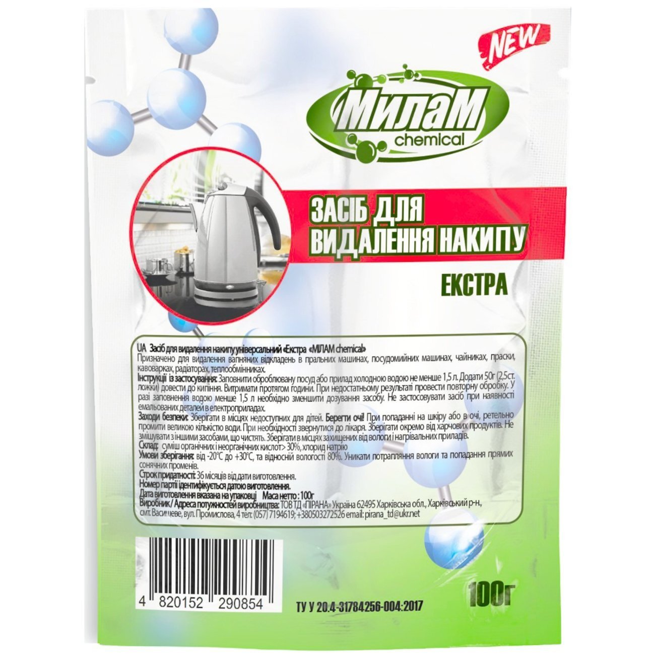 

Милам Сhemical накипь экстра 100г