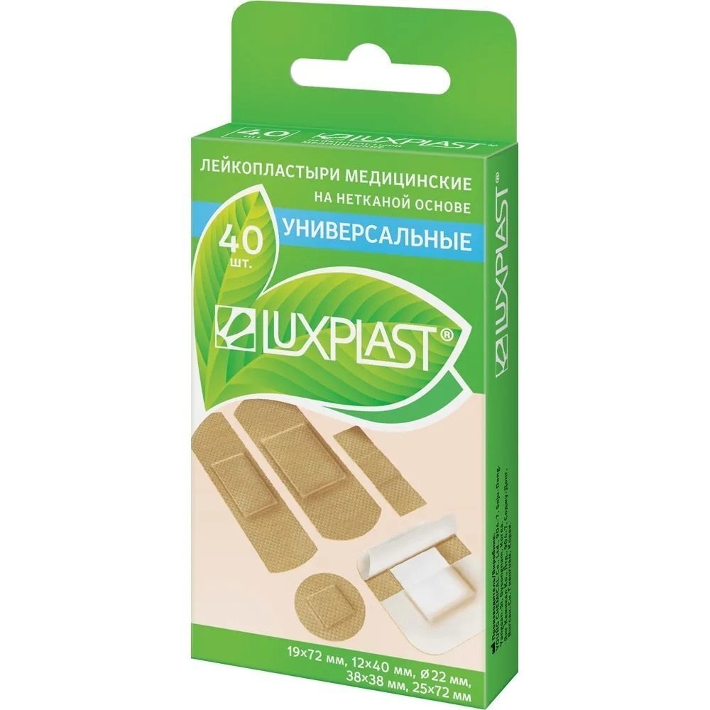 

Лейкопластыри Luxplast на нетканой основе универсальный