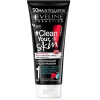 Eveline Cosmetics Clean your skin: ультраочисний гель для вмивання 200 мл