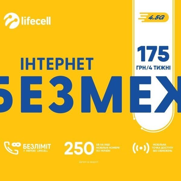 

Стартовый пакет lifecell Інтернет БЕЗМЕЖ