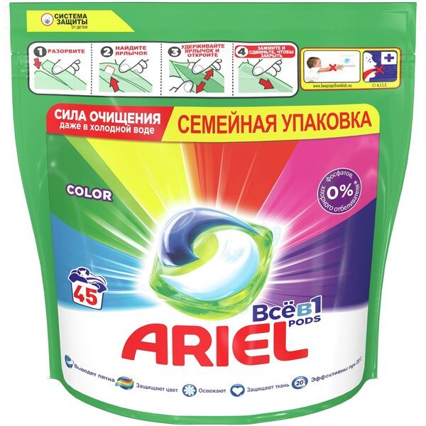 

Капсулы для стирки Ariel Pods All-in-1 Color 45шт