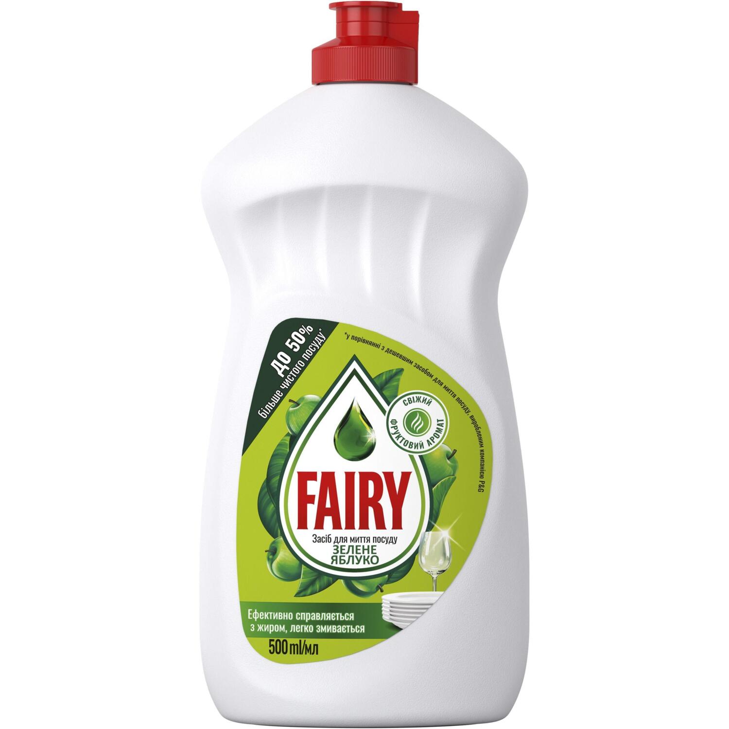 Средство для мытья посуды Fairy Зеленое яблоко 500мл – купить в Киеве ...