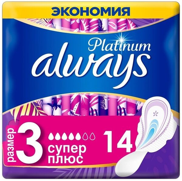 

ALWAYS Ультра Ультратонкие гигиенические прокладки Платинум Супер Плюс Duo 14шт