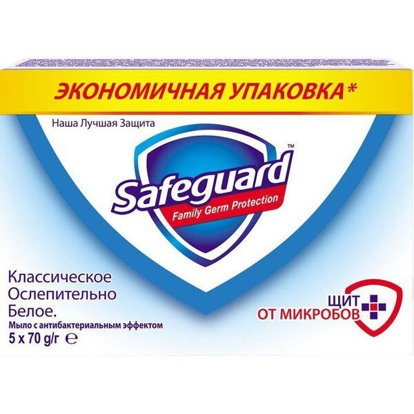 

SAFEGUARD Мыло Классическое 5Х70г