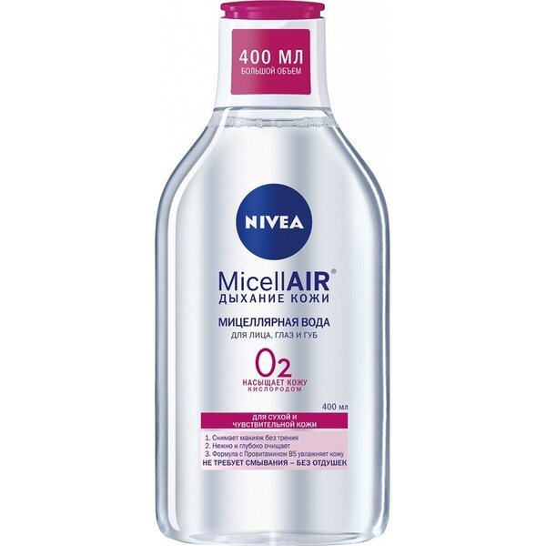 ≡ Міцелярна вода Nivea з провітаміном В5 Для сухого та чутливого типу ...