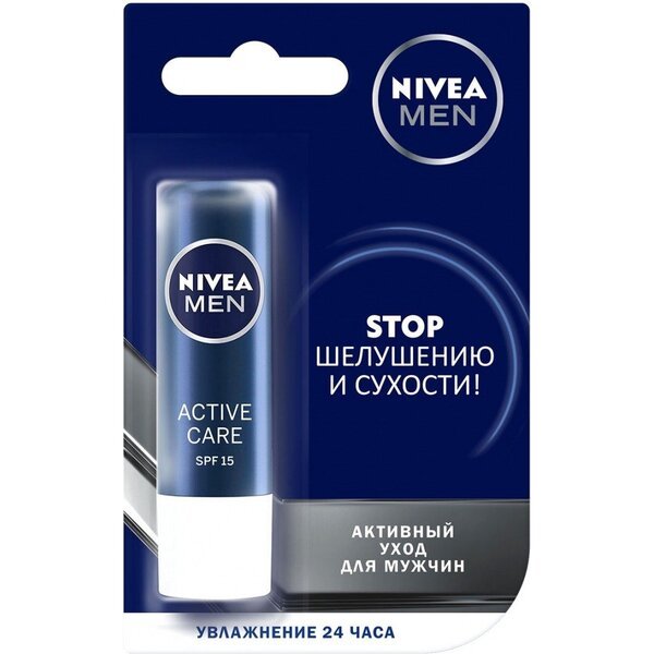 

Бальзам для губ Nivea Активный уход для мужчин с экстрактом авокадо 5,5г