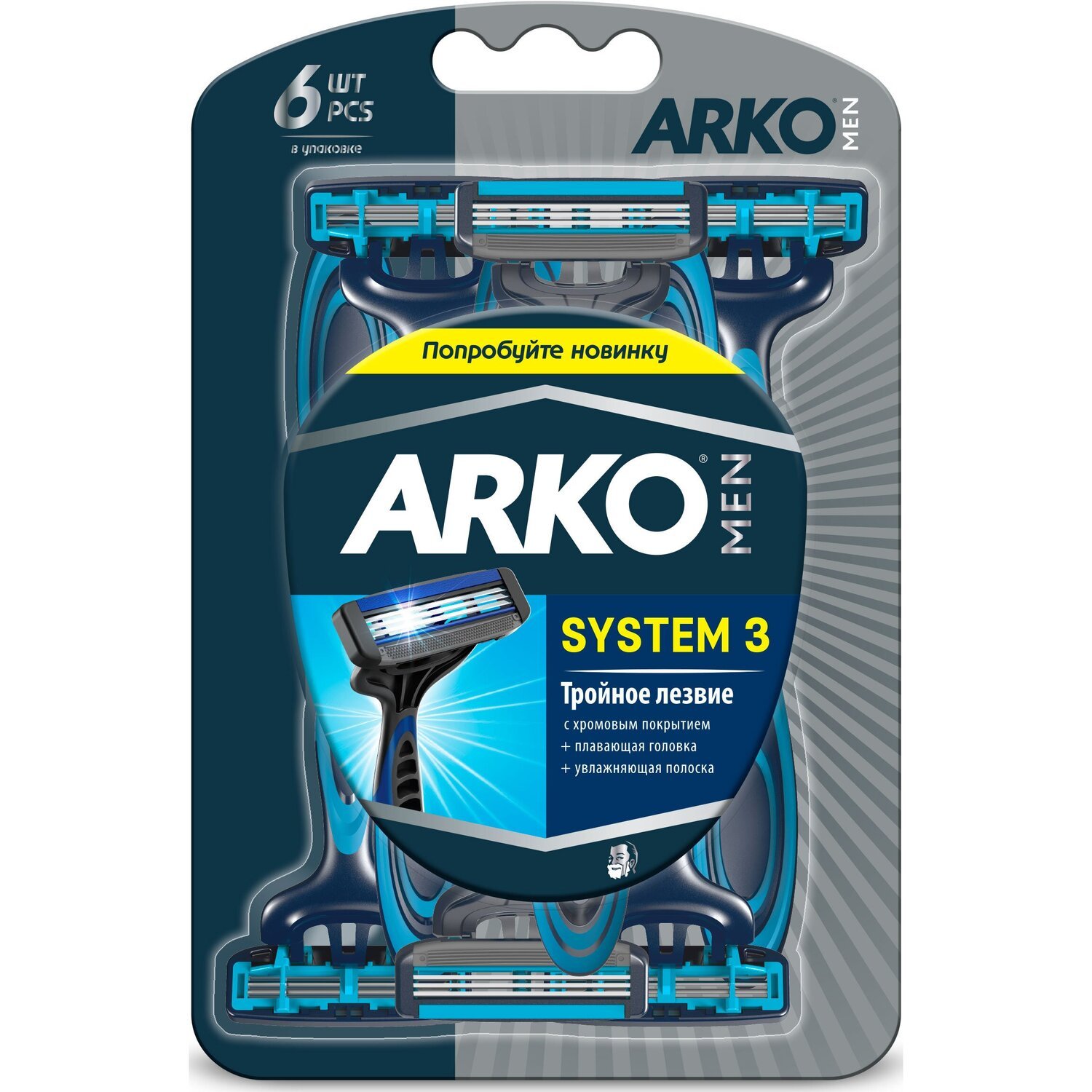 Бритва без сменных картриджей Arko System 3 тройное лезвие 6шт – купить ...