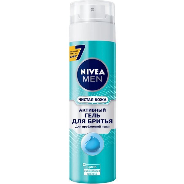 

Активный гель для бритья Nivea Men Чистая Кожа с цинком и салициловой кислотой 200мл