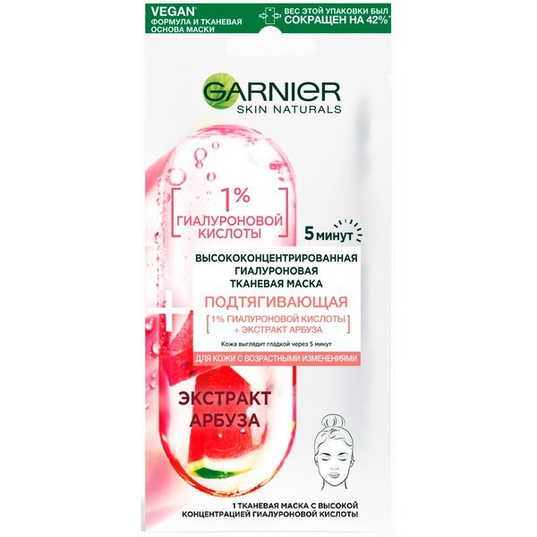 

Маска для лица Garnier Skin Naturals Тканевая Подтягивающая 15 г