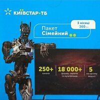 Пакет Киевстар ТВ "Семейный "3м