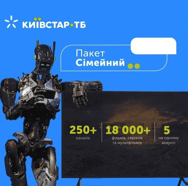 

Пакет Киевстар ТВ "Семейный "24м