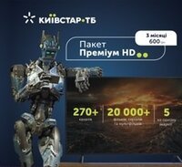 Пакет Київстар ТБ "Преміум HD" 3м