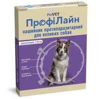 Ошейник противопаразитарный ProVET ПрофиЛайн для больших пород собак, 70 см, фиолетовый
