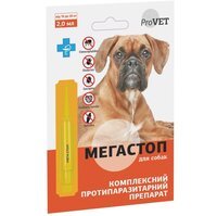 Капли от внешних и внутренних паразитов ProVET Мегастоп для собак массой тела от 10 до 20 кг, 1 пипетка по 2,0 мл
