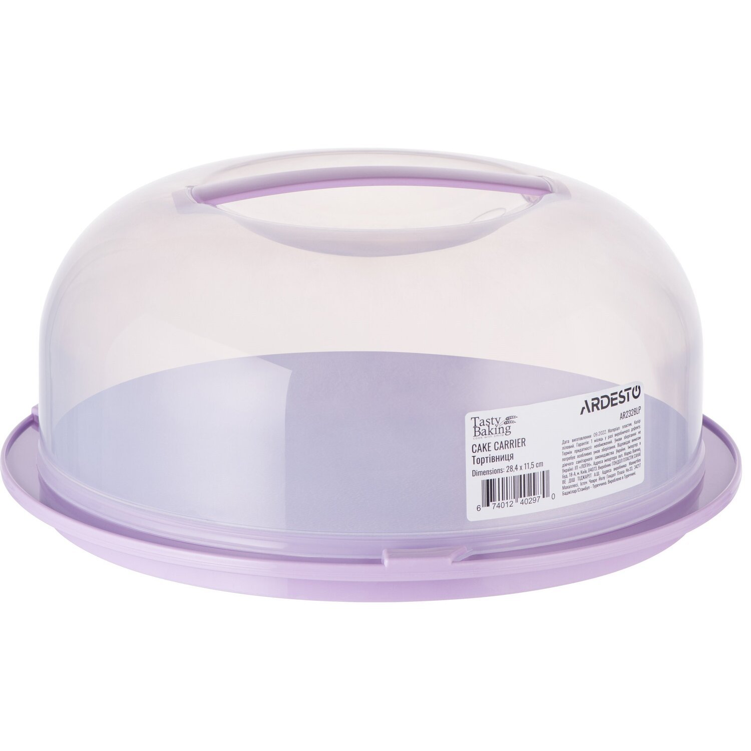 Тортівниця Ardesto Tasty Baking 28.4х11.5 см Purple (AR2328LP) (1143677)