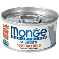 Вологий корм для кішок Monge Cat Monoprotein м'ясні пластівці з індички, 80 г