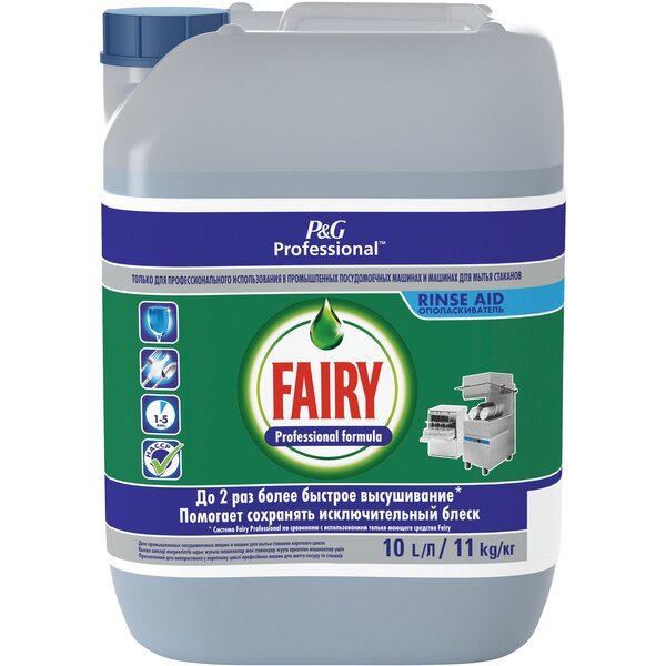 

Ополоскиватель для посудомоечных машин Fairy Professional Rinse Aid 10л