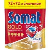 Таблетки для посудомийної машини Somat Gold набір 2*72шт