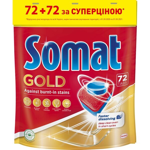 

Таблетки для посудомоечной машины Somat Gold набор 2*72шт