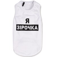 Борцівка для собак Pet Fashion Я зірочка XS-2 біла