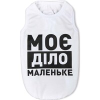 Борцівка для собак Pet Fashion Моя справа маленька M біла