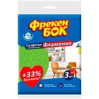 Серветка для прибирання віскозна Фрекен Бок Фламенко 4шт