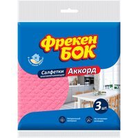 Серветки для прибирання з целюлози Фрекен Бок Акорд 3шт