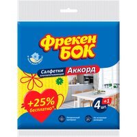 Серветки для прибирання з целюлози Фрекен Бок Акорд 5шт