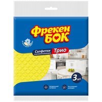 Серветки для прибирання з целюлози Фрекен Бок Тріо 3шт