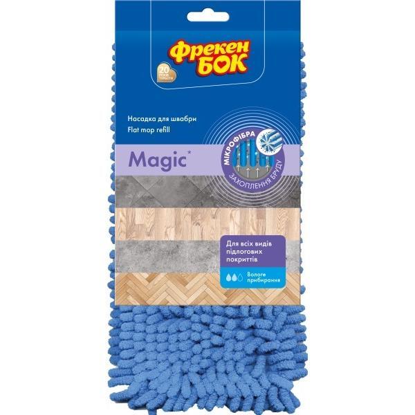 Насадка для швабры из микрофибры Фрекен Бок Magic 1шт – купить в Киеве ...