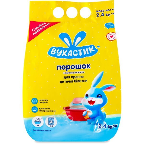 Детские стиральные порошки - стиральный порошок для детских вещей ...