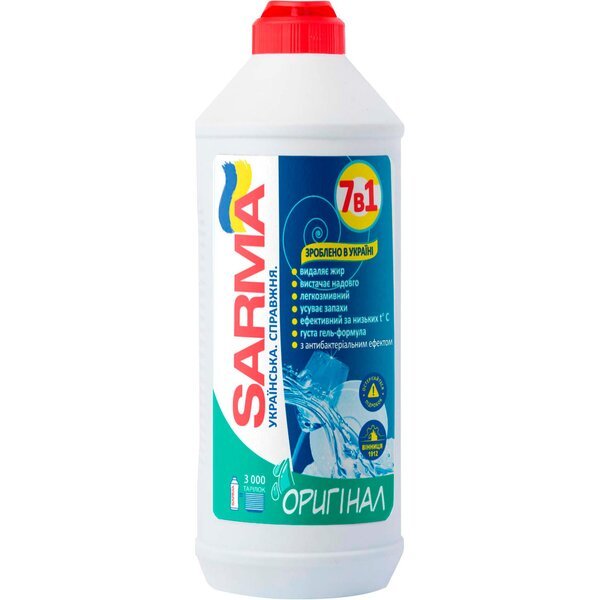 Средство для мытья посуды Sarma Оригинал 500мл – купить в Киеве | цена ...