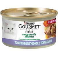 Упаковка вологого корму для кошенят Gourmet Gold Паштет із телятиною 12 шт по 85г.