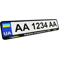 Рамка номерного знака Poputchik пластикова патріотична Україна починається з тебе (24-271-IS)