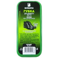 Губка для обуви Blyskavkа Maxi черная