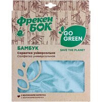 Серветка універсальна з мікрофібри Фрекен Бок Бамбук Go Green