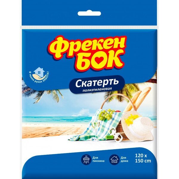 

Скатерть полиэтиленовая Фрекен Бок 120*150см