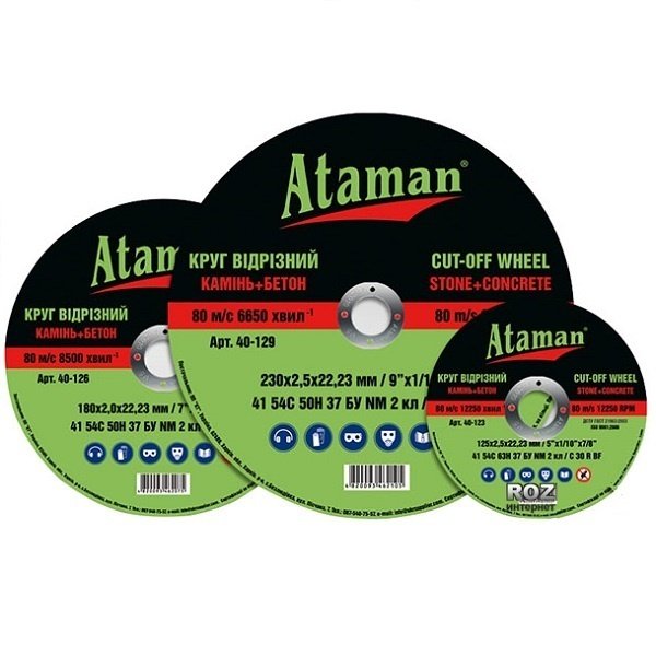 

Абразивный отрезной круг камню и бетону Ataman 230х2,5