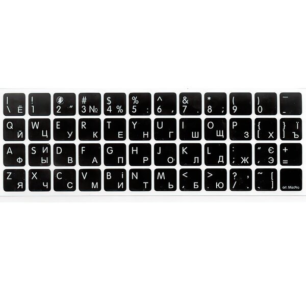 

Наклейка на клавиатуру MacBook основа черная символ белый