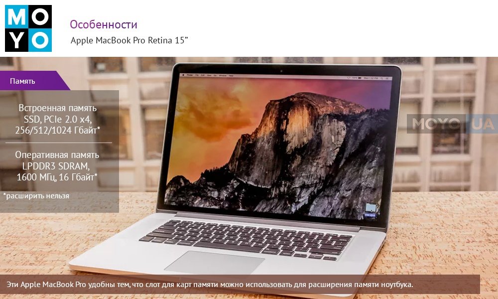 Встроенной памяти у Apple A1398 MacBook Pro с лихвой, но и ее можно расширить.