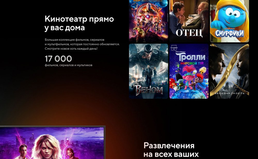 Подписка MEGOGO "Кино и ТВ Легкая" 12м – купить в Киеве | цена и отзывы ...