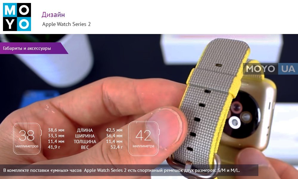 Габариты и размеры Apple Watch Series 2: какой вам больше по руке?