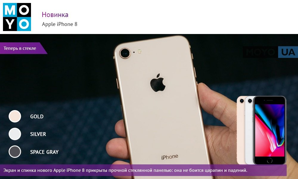 iPhone 8 с 256ГБ — оптимальный выбор по цене, формату и начинке.